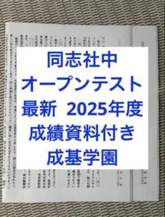 2026年最新】成基学園の人気アイテム - メルカリ