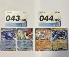 ポケカ キングドラex ケルディオex レシラムex ゼクロムex 4枚セット
