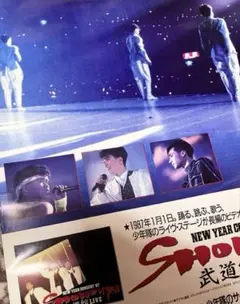 少年隊　ミュージカル・コンサートパンフレット 11冊セット 少年隊 ミュージカル・コンサートパンフレット 11冊セット