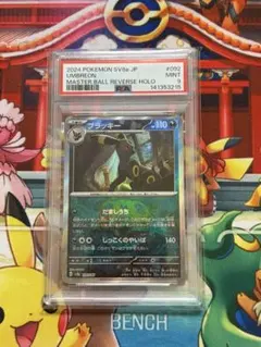 【PSA9】　ブラッキー　マスターボールミラー　テラスタルフェス　ポケモンカード
