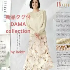 新品タグ付　ディノス　DAMA collectionオパールプリント花柄スカート
