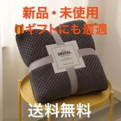 ダークグレー フリース素材ブランケット 100*150cm