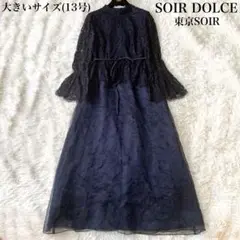 2025年最新】soir dolceの人気アイテム - メルカリ