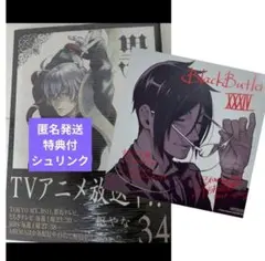 2025年最新】黒執事34巻 特典の人気アイテム - メルカリ
