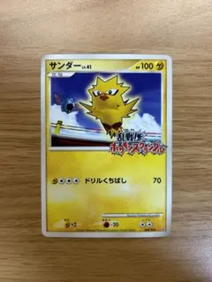2026年最新】ポケモンスクランブル サンダーの人気アイテム - メルカリ