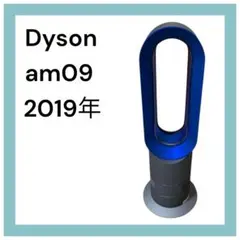 【2019年製】Dyson Hot&Cool AM09 ホット＆クール リモコンのサムネイル
