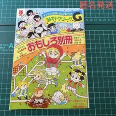 2026年最新】りぼん 5月号 付録の人気アイテム - メルカリ