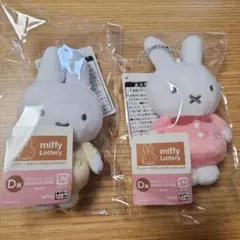 タイトーくじ　ミッフィー　ミッフィー＆ボリス　D賞　マスコットぬいぐるみ新品、