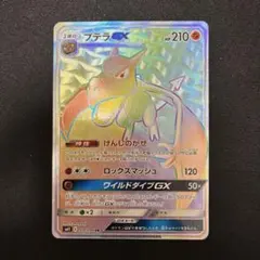 2026年最新】プテラgx hrの人気アイテム - メルカリ