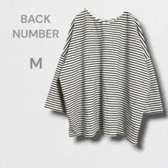 バックナンバー ボーダー カットソー トップス 七分袖 ボートネック M