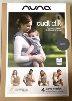 【未開封】Nuna cudl clik カドルクリック 抱っこ紐のサムネイル