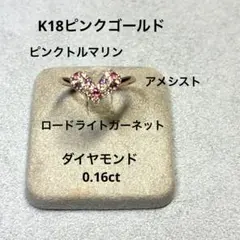 希少！【K18WG】天然ピンクダイヤ/カラーレスダイヤ クロスリング 11号 