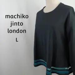 machiko jinto london　長袖　プルオーバー　L　ブラック
