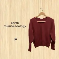 earth music&ecology Vネック 長袖ニット レディース⭐️