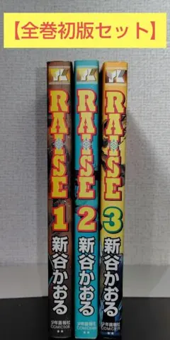 2026年最新】新谷かおるの人気アイテム - メルカリ