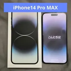 【傷なし美品】iPhone14 Pro MAX 256GB