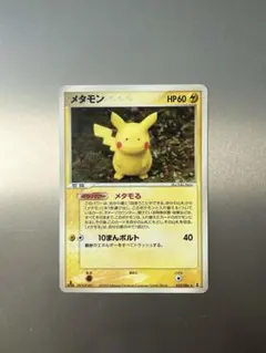 2025年最新】ポケモンカード メタモン メタモるの人気アイテム - メルカリ