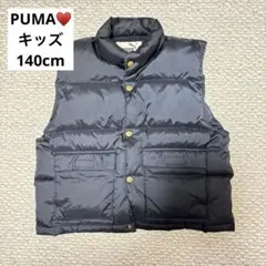 PUMA　プーマ　ダウンベスト　キッズ　ネイビー　140㎝　子供用　紺　外出