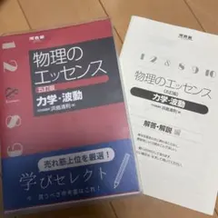 【新品未使用】医学部の物理 医学部の物理〈物理基礎・物理〉 高井隼人／著｜Yahoo!フリマ（旧