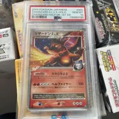 2026年最新】リザードン lv.x psa10の人気アイテム - メルカリ
