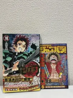 初版 鬼滅の刃 10巻 帯付き ジャンパラ付き1st print