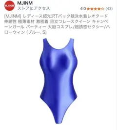 MJINM レディース 競泳水着 レオタード ブルー S