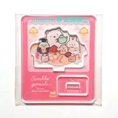 すみっコぐらし  みんなあつまるんです  アクスタ  おちゃかいなかま