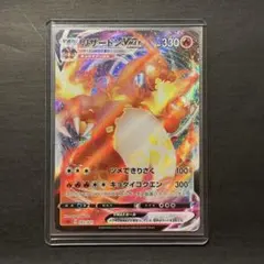 リザードンVMAX SCL スターターセットVMAX リザードン 002/021 - メルカリ