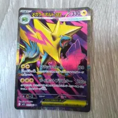 2025年最新】mライボルト srの人気アイテム - メルカリ