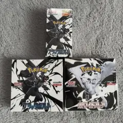 ポケモンカード　ブラックボルト　ホワイトフレア　デラックス　3点セット
