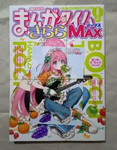週刊少年ジャンプ 1987年 42号 きまぐれオレンジロード 最終回 - メルカリ