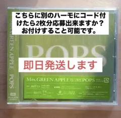 Mrs. GREEN APPLE POPS 通常盤 CD
