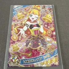 アイプリカード　ときめきビジューツイン　じゅりあ　星4