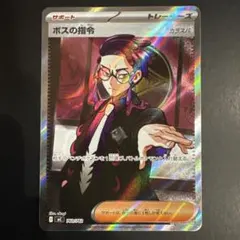ボスの指令　カラスバ　SR仕様　スタートデッキ100