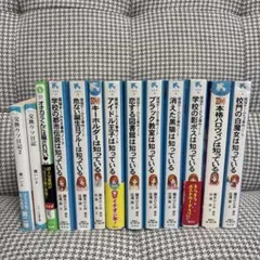 探偵チームKZ事件ノート 10冊セット おまけ付き