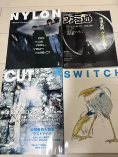 2026年最新】米津玄師 雑誌の人気アイテム - メルカリ