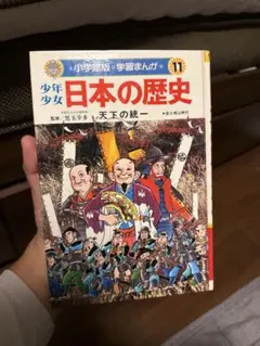 学研まんが 日本の歴史 全17巻セット 専用ケース付き - メルカリ