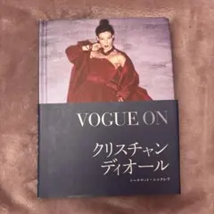 VOGUE ON クリスチャン・ディオール (VOGUE ONシリーズ)