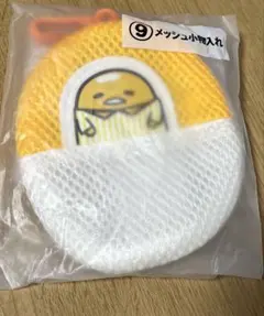 ぐでたま メッシュ小物入れ サンリオ当りくじ