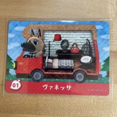 どうぶつの森　あつ森　amiiboカード＋　ヴァネッサ