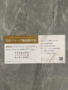 2026年最新】ツカダ・グローバルホールディングの人気アイテム - メルカリ