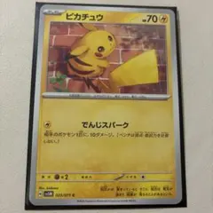 ピカチュウ でんじスパーク