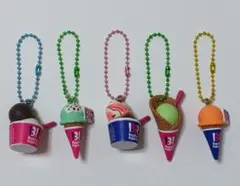 サーティワン グミ　マスコットキーチェーン　5個セット　ポッピングシャワー ほか