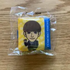 片寄涼太 ガチャ