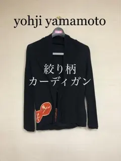 ヨウジ　ヤマモト　絞り柄プリント　ガーデ　極美品　yohji yamamotoのサムネイル