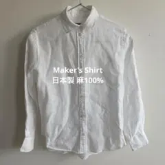 セールMaker's Shirt 日本製 長袖シャツ 麻100% リネンのサムネイル