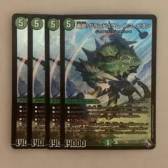 轟廻！グランドスクラム・スコーピオン ４枚