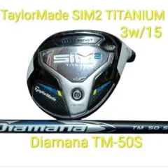 ★打感と弾きのチタン★テーラーメイドSIM2 TITANIUM3W15° 純正S