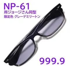 2026年最新】所ジョージ メガネの人気アイテム - メルカリ