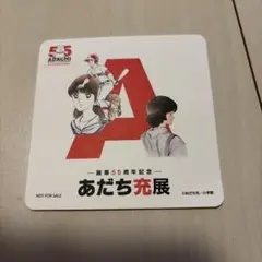 2026年最新】あだち充展の人気アイテム - メルカリ